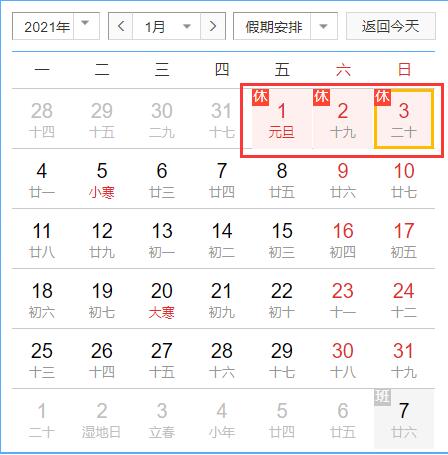 2021��Ԫ�����ż�֪ͨ